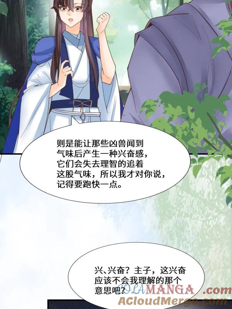 鬼医凤九 第658话 660 鬼点子 第58页