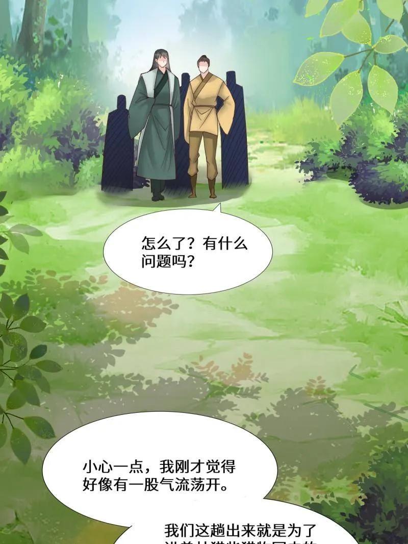 鬼医凤九 第658话 660 鬼点子 第38页
