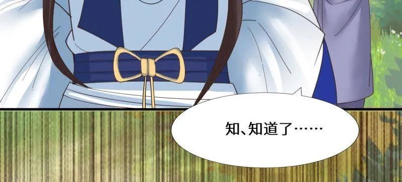 鬼医凤九 第658话 660 鬼点子 第65页