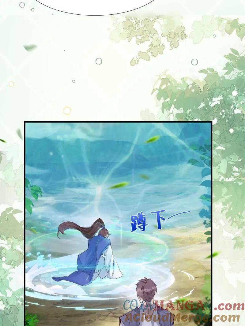 鬼医凤九 第658话 660 鬼点子 第28页