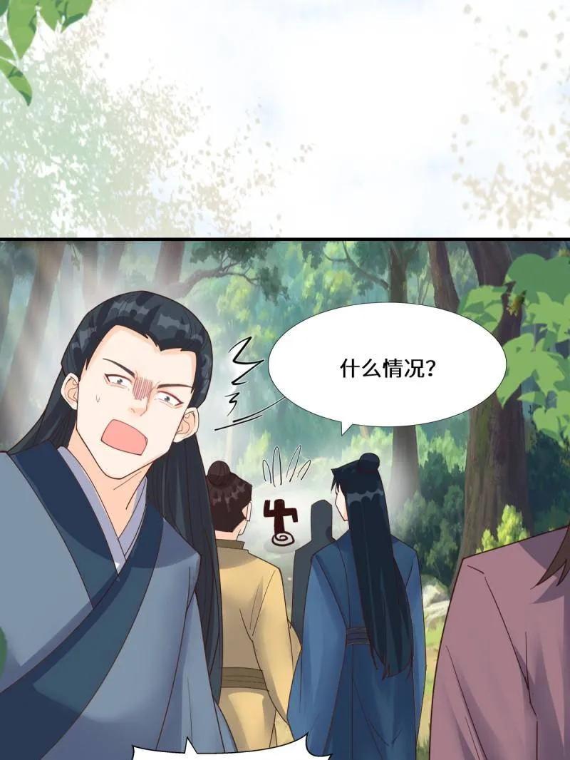 鬼医凤九 第658话 660 鬼点子 第84页