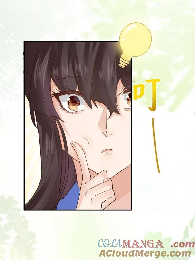 鬼医凤九 第658话 660 鬼点子 第16页