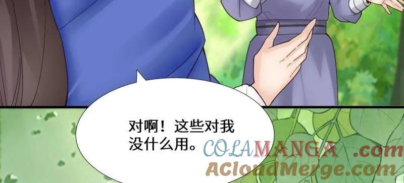 鬼医凤九 第658话 660 鬼点子 第13页