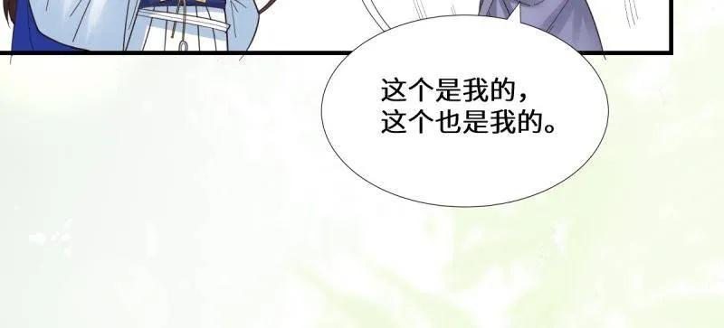 鬼医凤九 第658话 660 鬼点子 第15页