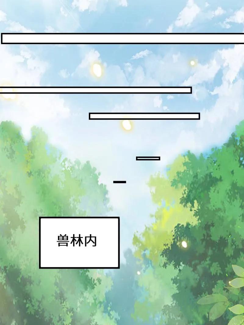 鬼医凤九 第658话 660 鬼点子 第36页
