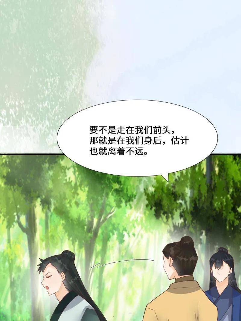鬼医凤九 第658话 660 鬼点子 第42页