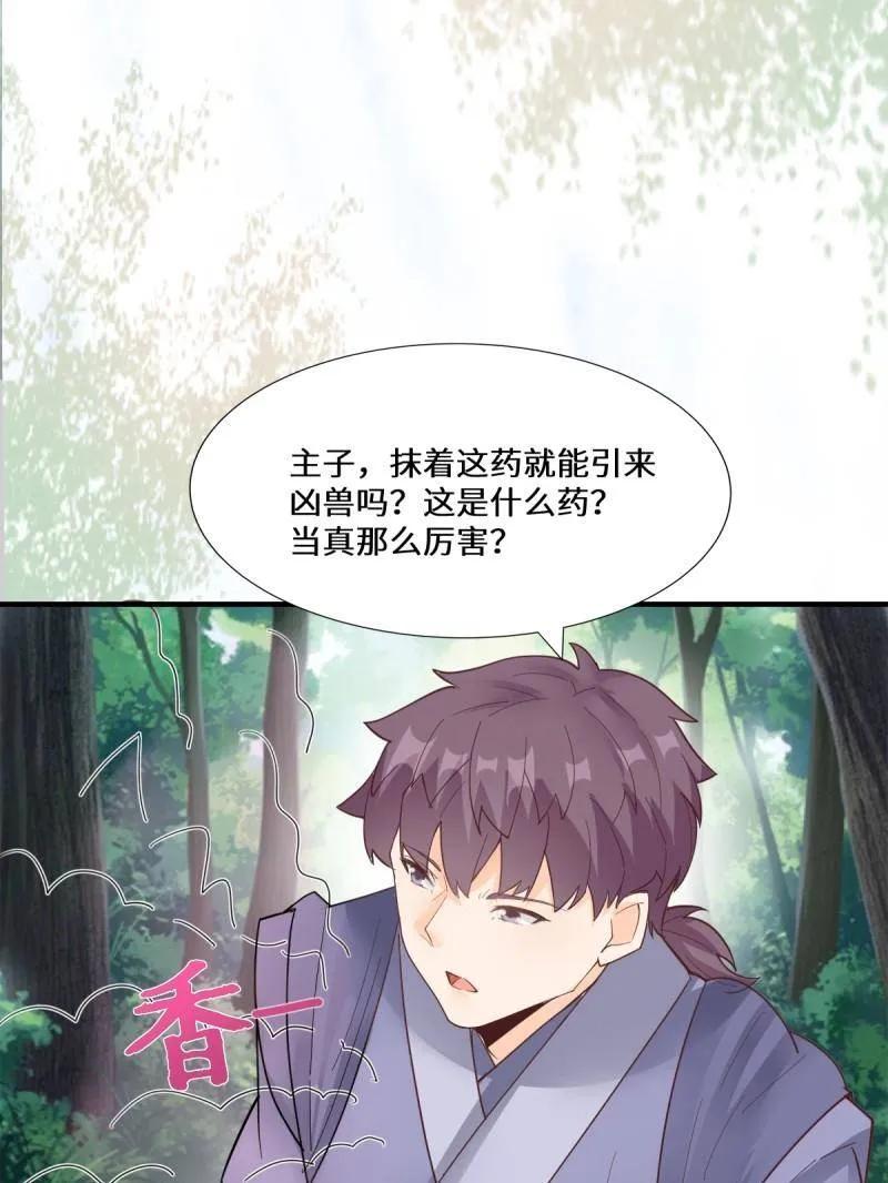 鬼医凤九 第658话 660 鬼点子 第54页