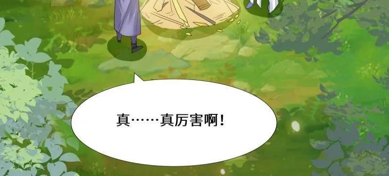 鬼医凤九 第658话 660 鬼点子 第11页