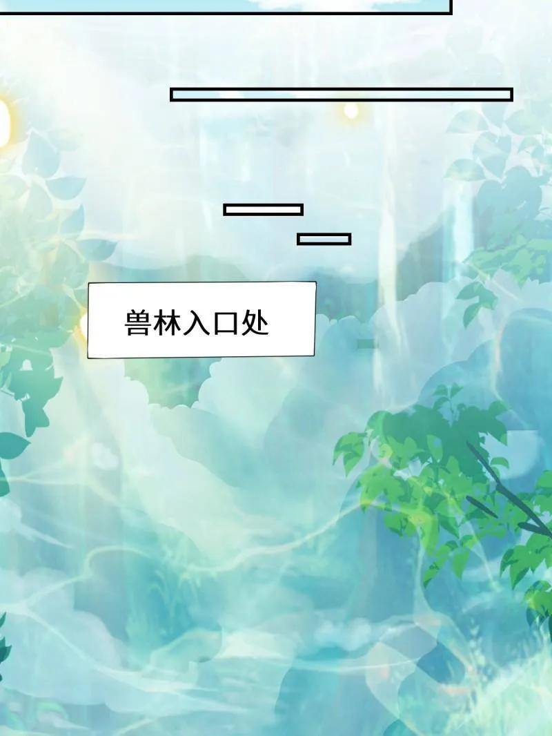 鬼医凤九 第658话 660 鬼点子 第20页