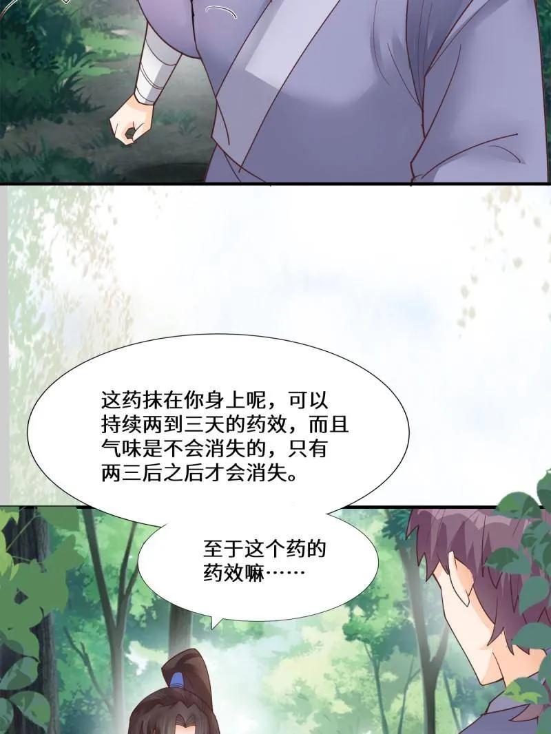 鬼医凤九 第658话 660 鬼点子 第56页