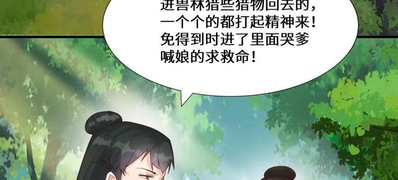 鬼医凤九 第658话 660 鬼点子 第39页
