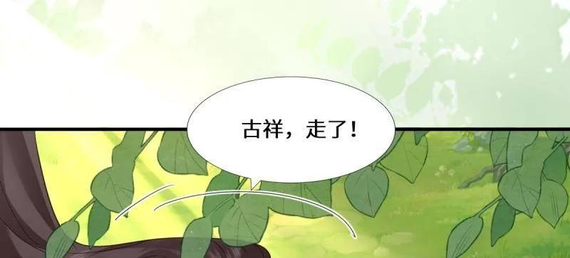 鬼医凤九 第658话 660 鬼点子 第17页