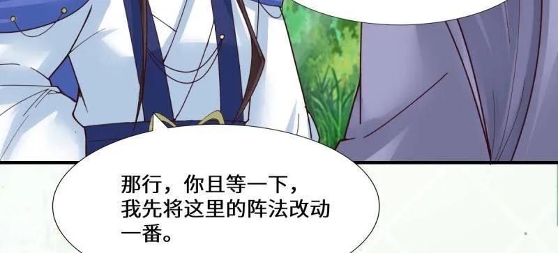 鬼医凤九 第658话 660 鬼点子 第27页