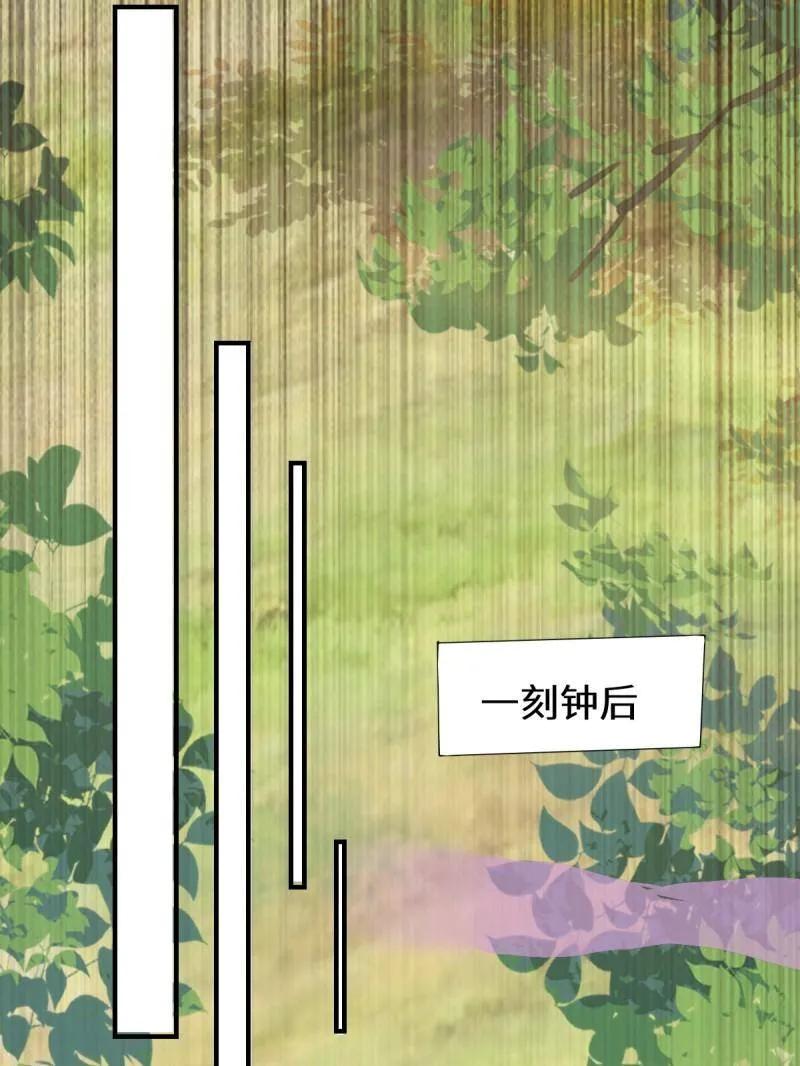 鬼医凤九 第658话 660 鬼点子 第66页