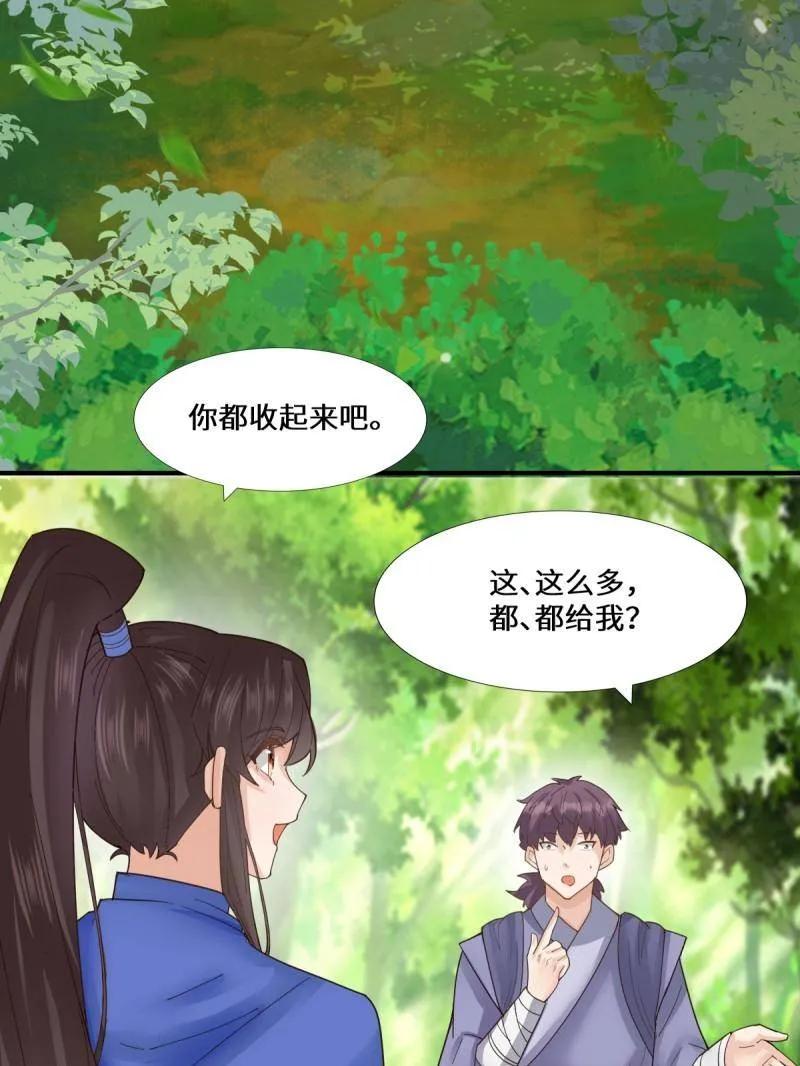 鬼医凤九 第658话 660 鬼点子 第12页