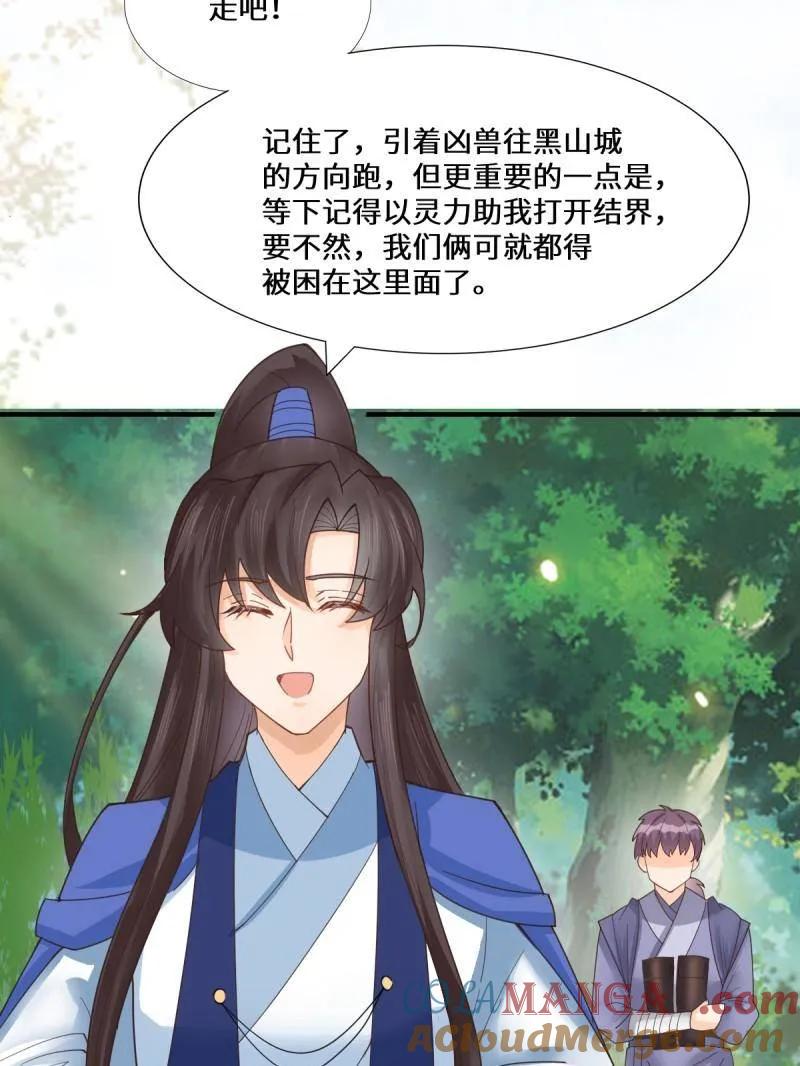 鬼医凤九 第658话 660 鬼点子 第64页