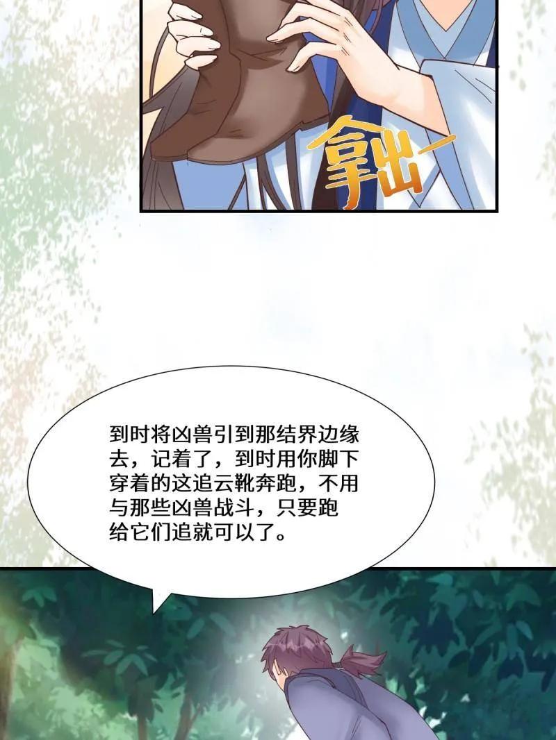 鬼医凤九 第658话 660 鬼点子 第48页