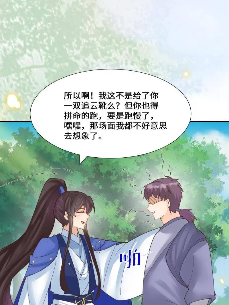鬼医凤九 第658话 660 鬼点子 第62页