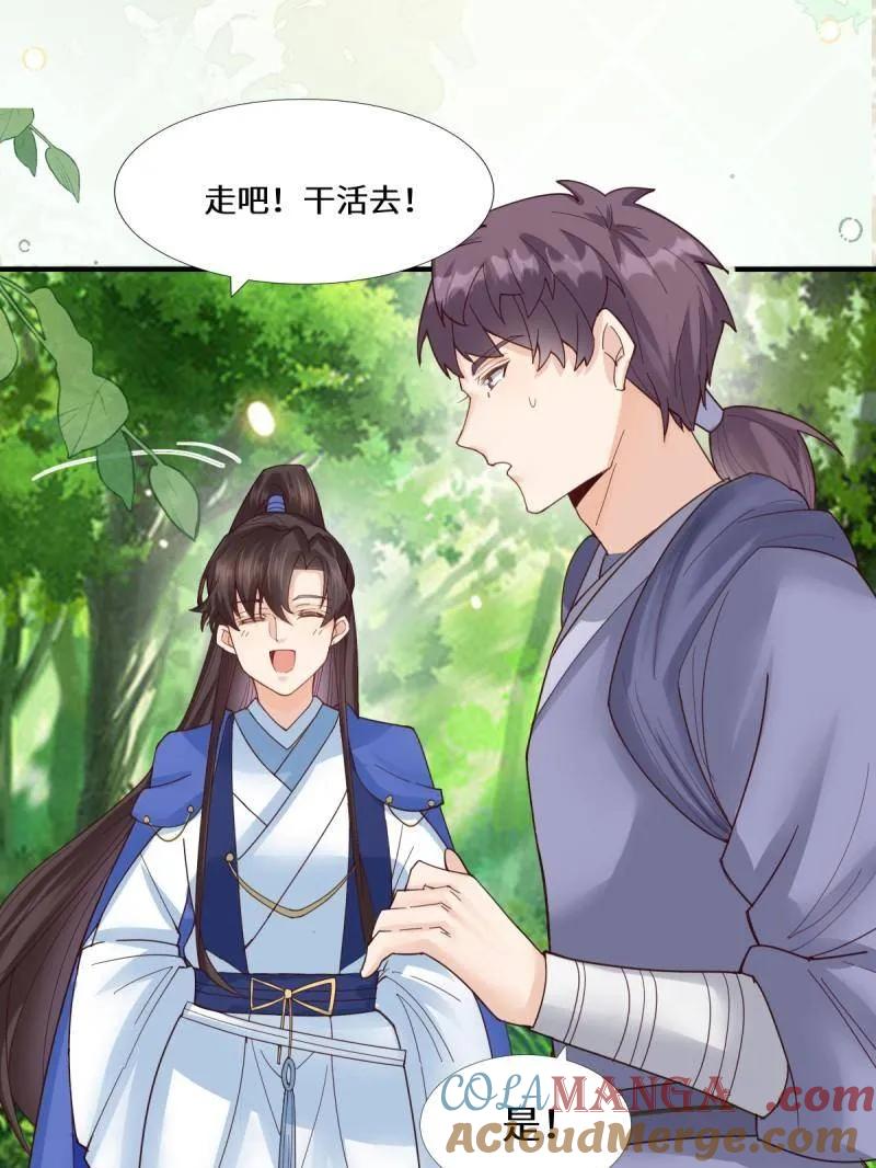 鬼医凤九 第658话 660 鬼点子 第34页