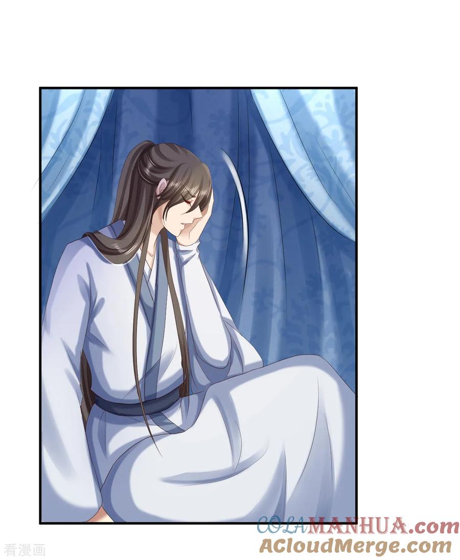 《步步毒谋：血凰归来》第67话 她是我的女人 第3页