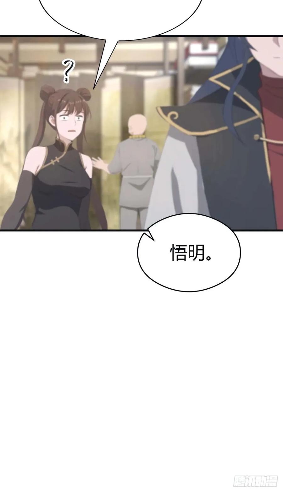 修仙归来在校园 第二季 - 第113话 收徒日大丰收 - 第36张图