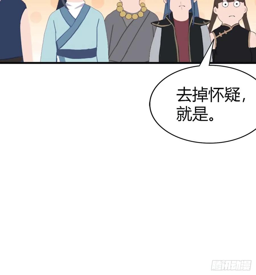 修仙归来在校园 第二季 - 第113话 收徒日大丰收 - 第20张图