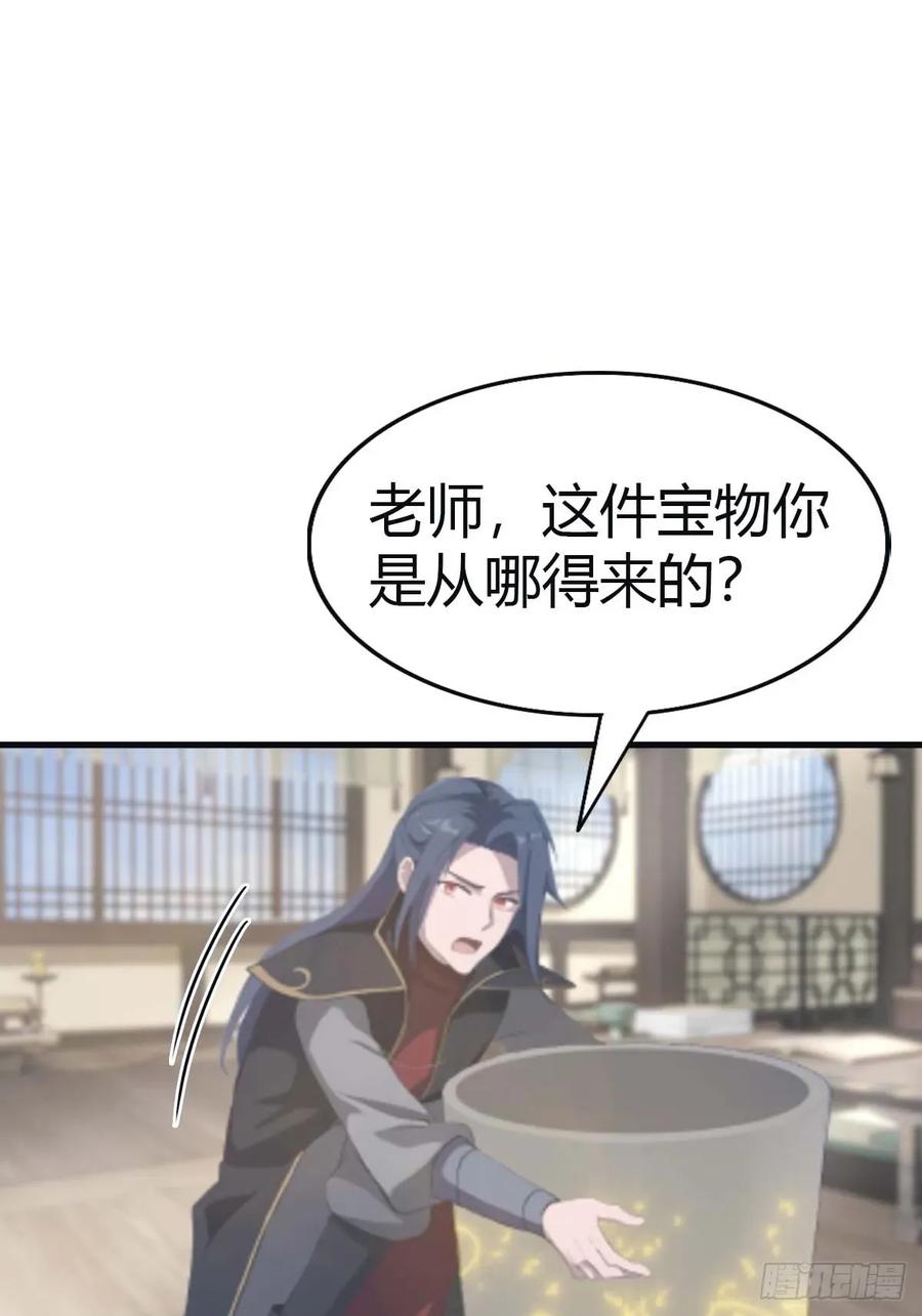 修仙归来在校园 第二季 - 第113话 收徒日大丰收 - 第17张图