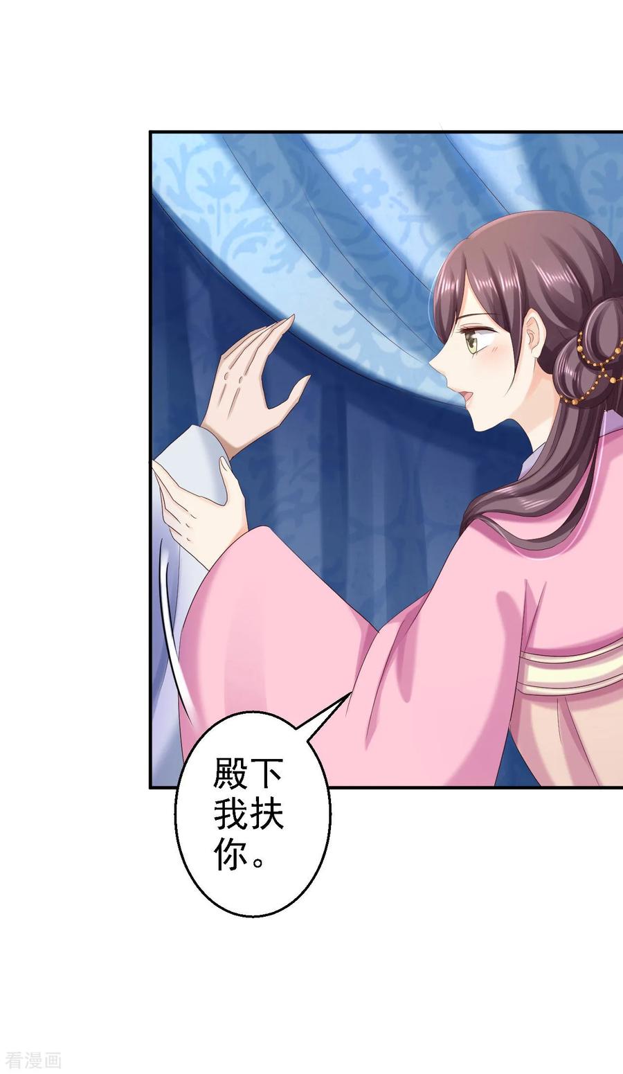 《步步毒谋：血凰归来》第68话 神龙宗族 第8页