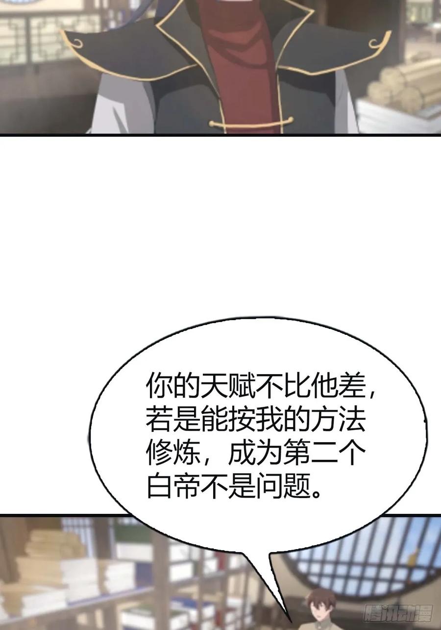 修仙归来在校园 第二季 - 第113话 收徒日大丰收 - 第33张图