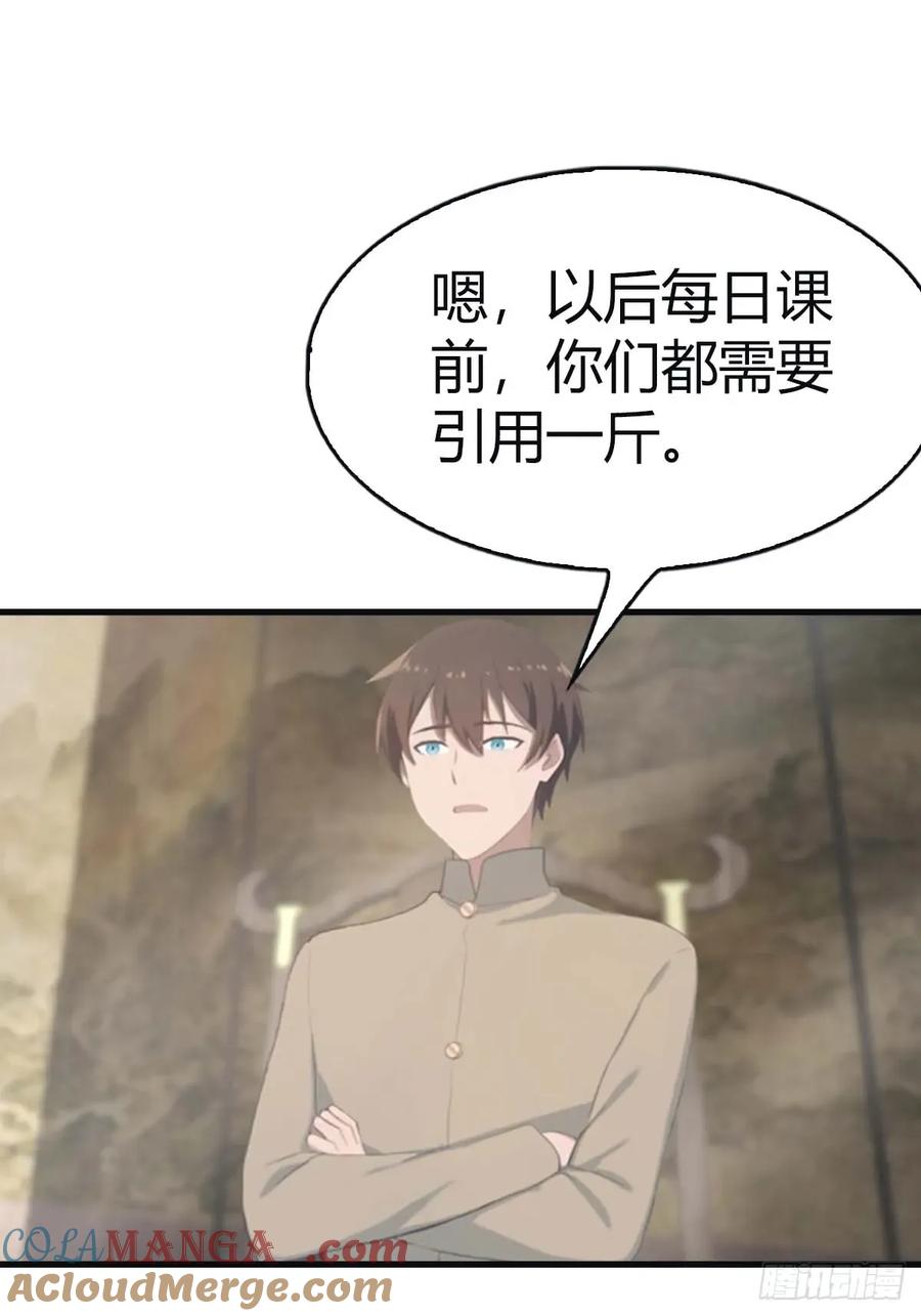 修仙归来在校园 第二季 - 第113话 收徒日大丰收 - 第16张图