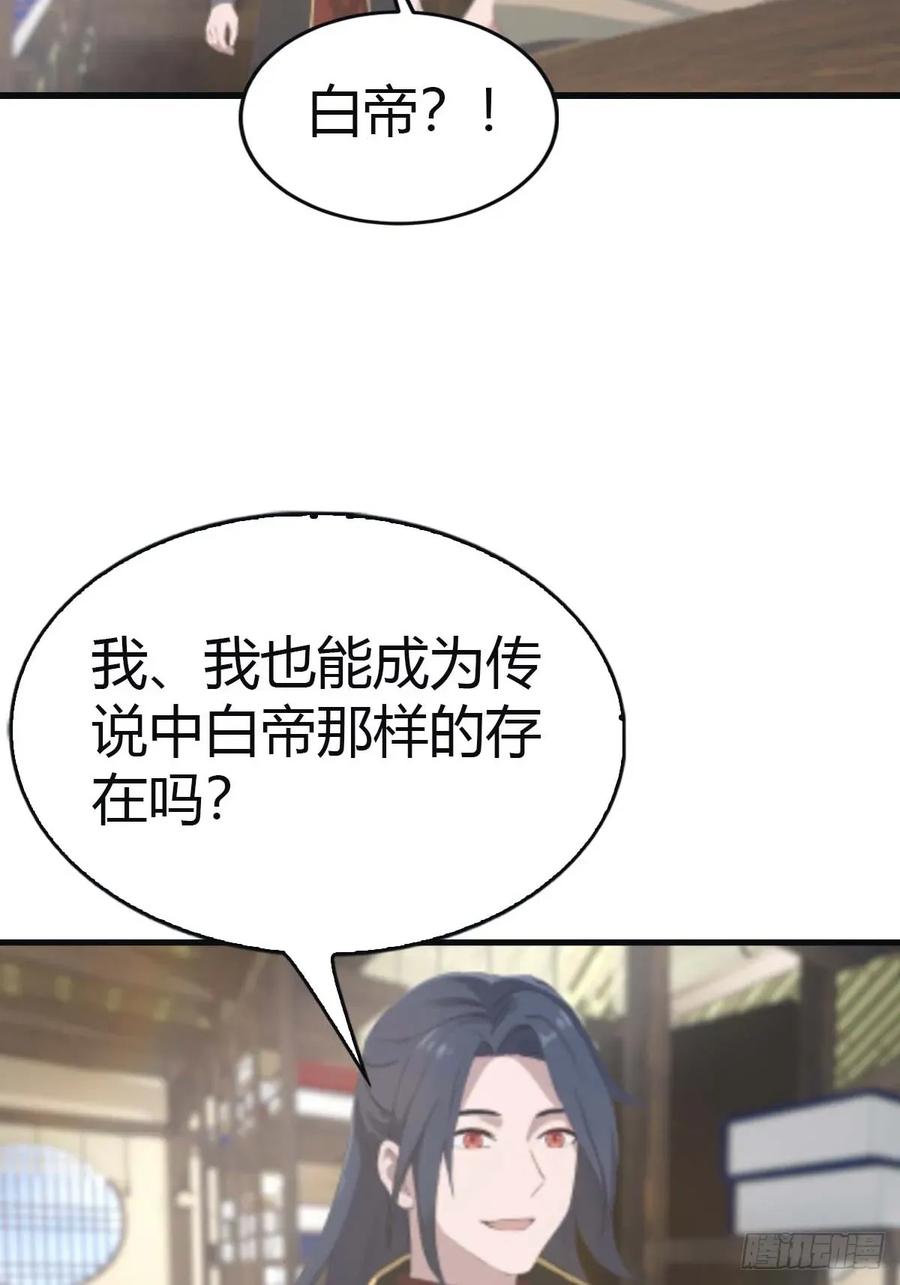 修仙归来在校园 第二季 - 第113话 收徒日大丰收 - 第32张图