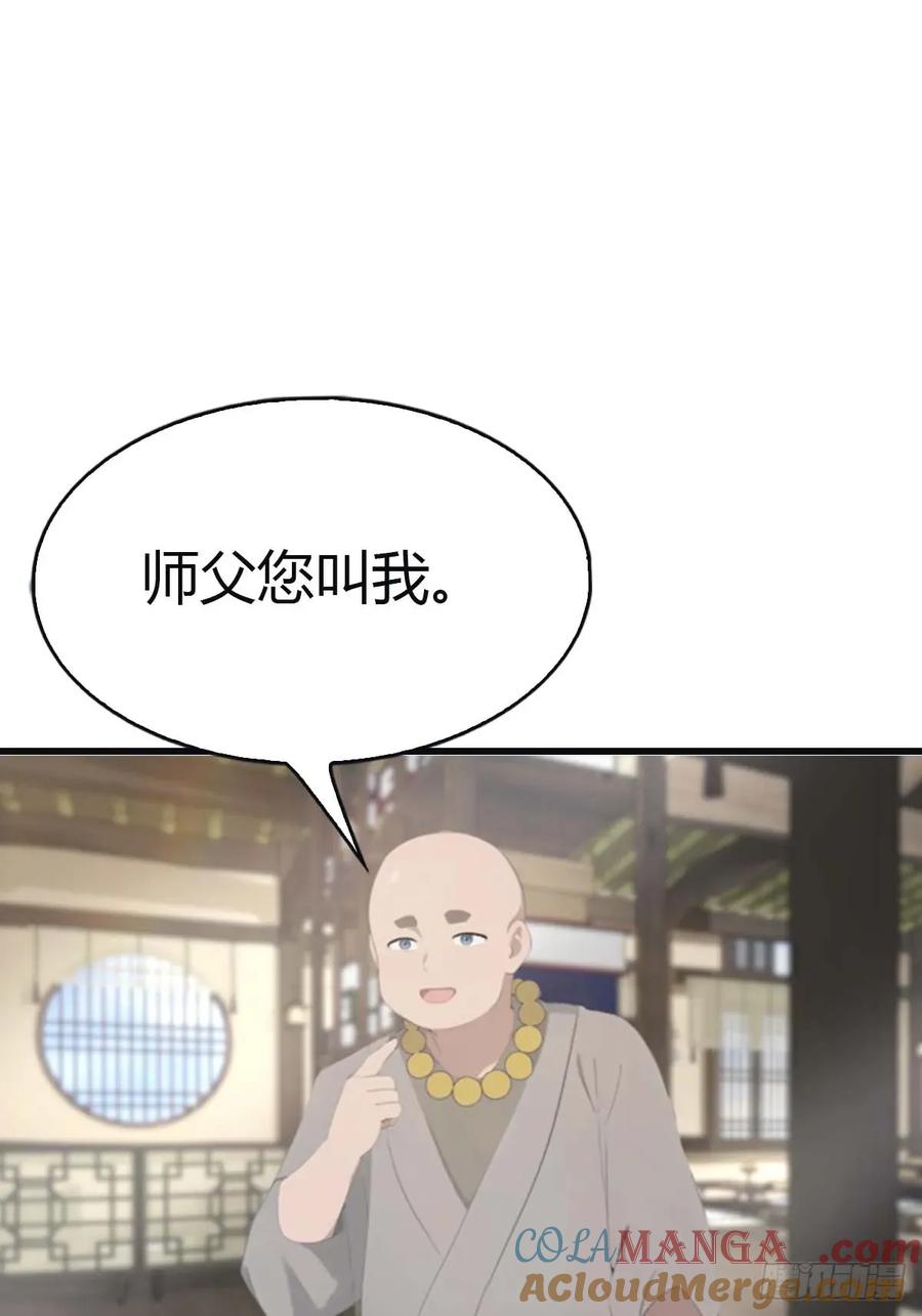 修仙归来在校园 第二季 - 第113话 收徒日大丰收 - 第37张图