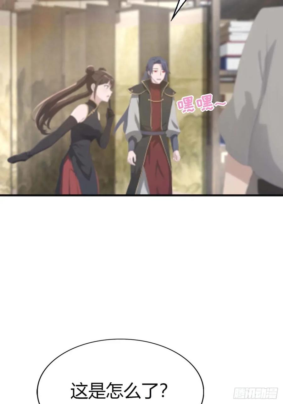 修仙归来在校园 第二季 - 第113话 收徒日大丰收 - 第35张图