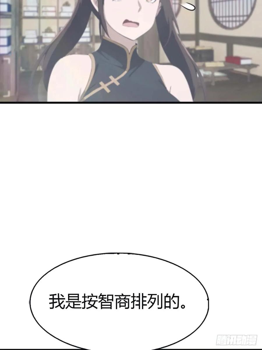 修仙归来在校园 第二季 - 第113话 收徒日大丰收 - 第9张图