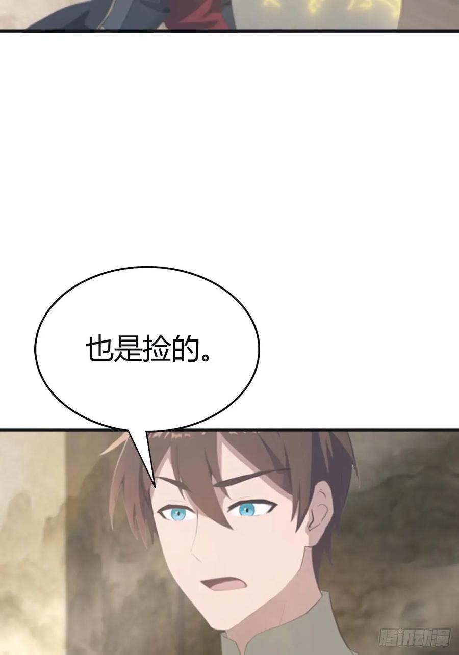 修仙归来在校园 第二季 - 第113话 收徒日大丰收 - 第18张图