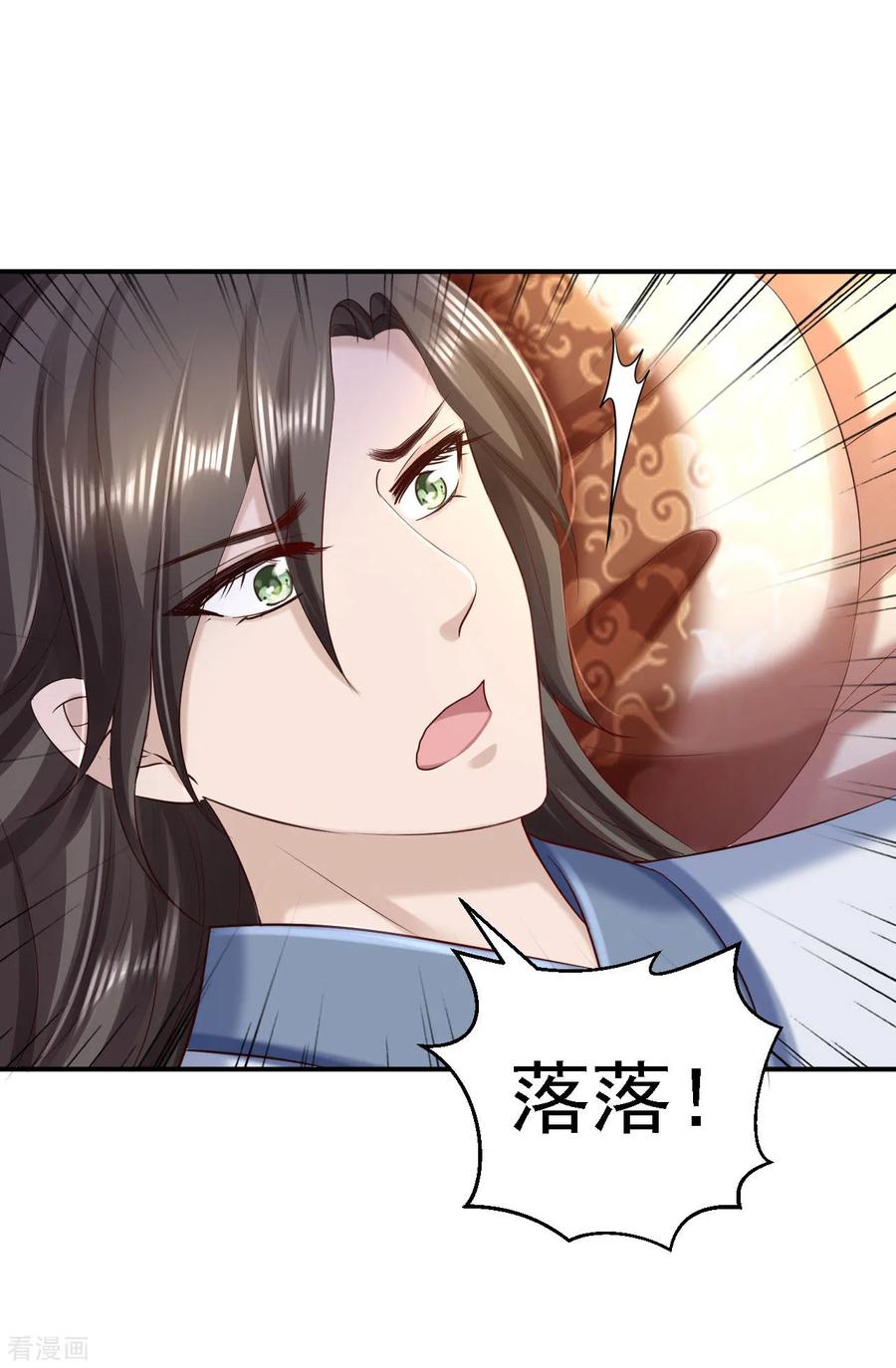 《步步毒谋：血凰归来》第68话 神龙宗族 第2页