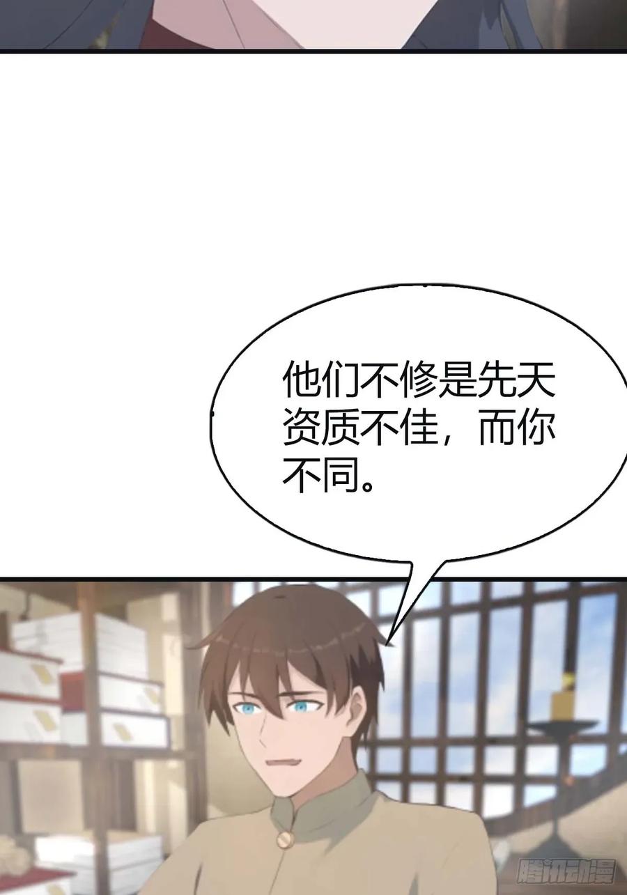 修仙归来在校园 第二季 - 第113话 收徒日大丰收 - 第30张图