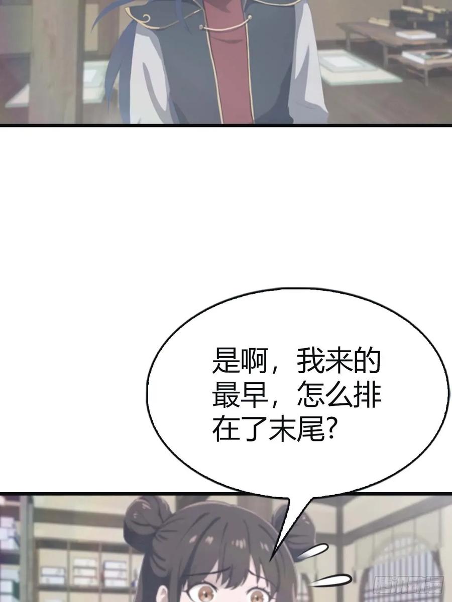 修仙归来在校园 第二季 - 第113话 收徒日大丰收 - 第8张图