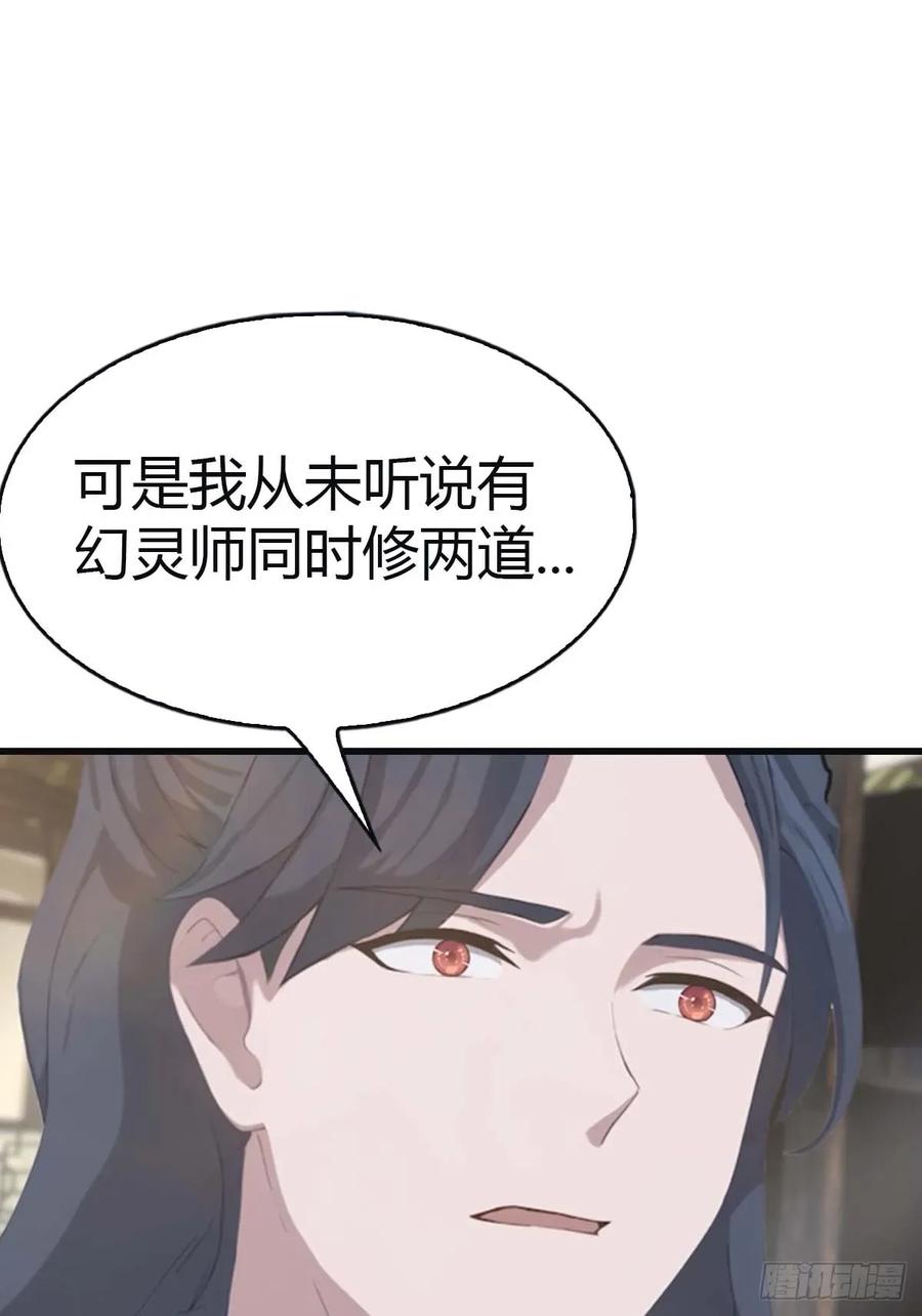 修仙归来在校园 第二季 - 第113话 收徒日大丰收 - 第29张图