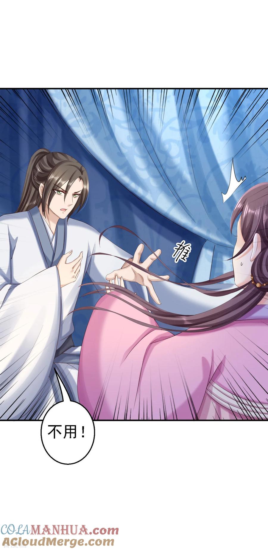 《步步毒谋：血凰归来》第68话 神龙宗族 第9页
