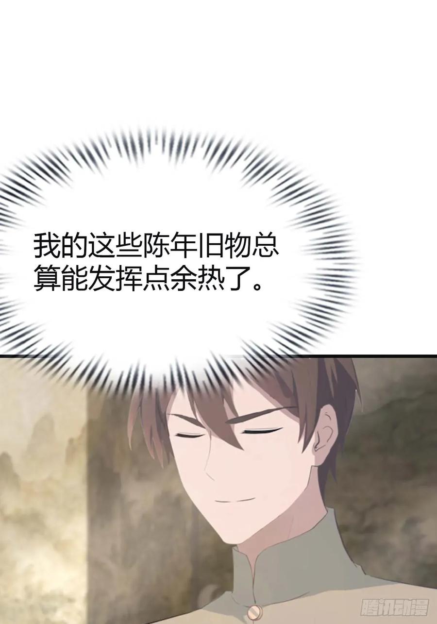 修仙归来在校园 第二季 - 第113话 收徒日大丰收 - 第21张图