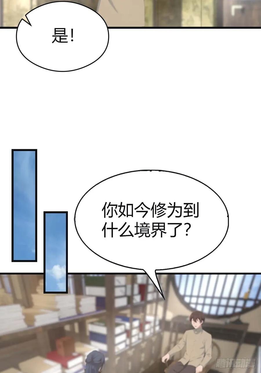 修仙归来在校园 第二季 - 第113话 收徒日大丰收 - 第24张图