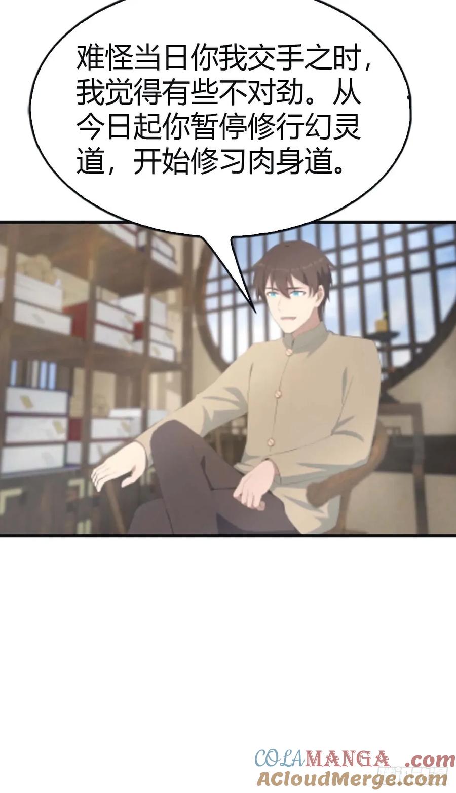 修仙归来在校园 第二季 - 第113话 收徒日大丰收 - 第28张图