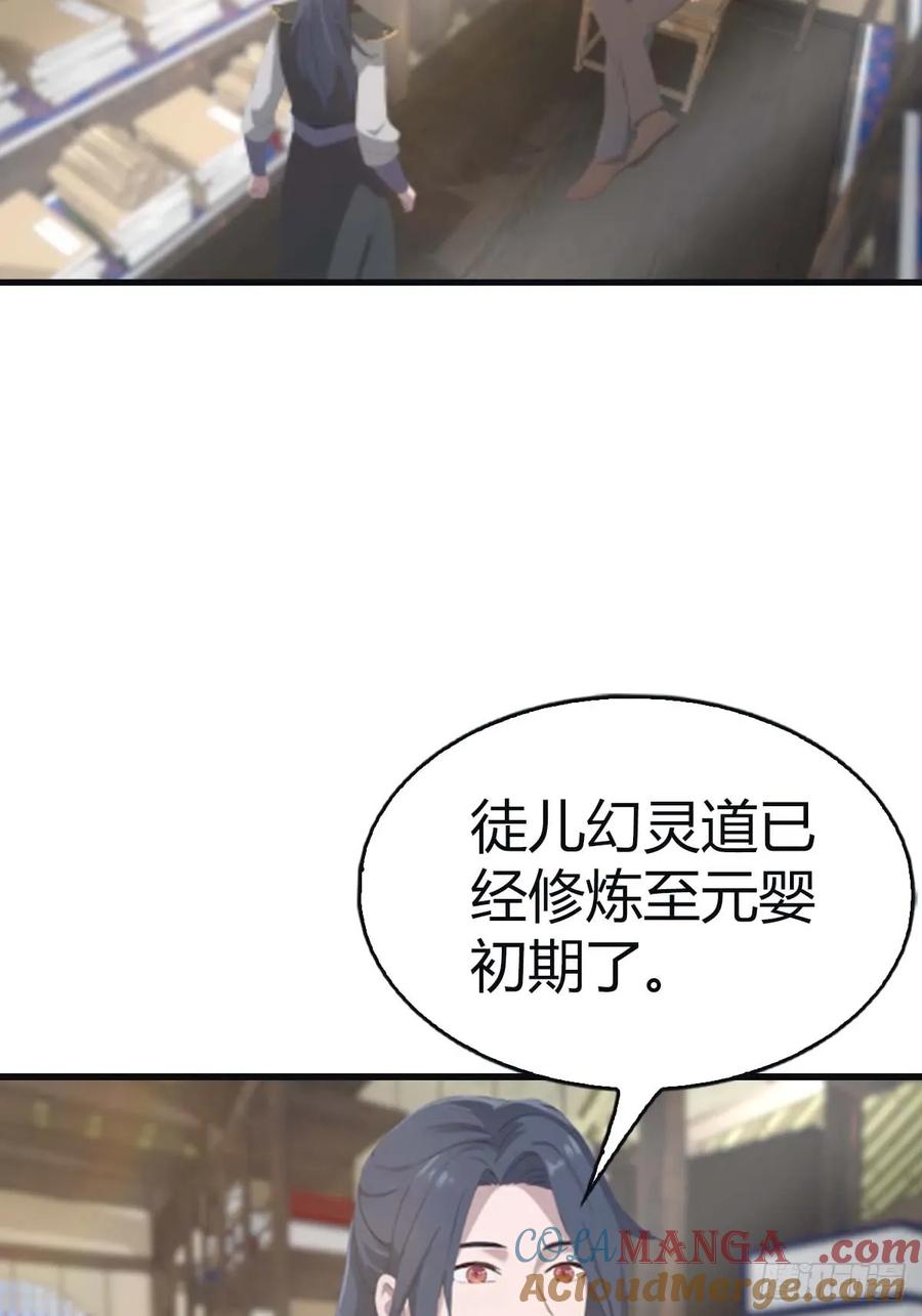 修仙归来在校园 第二季 - 第113话 收徒日大丰收 - 第25张图