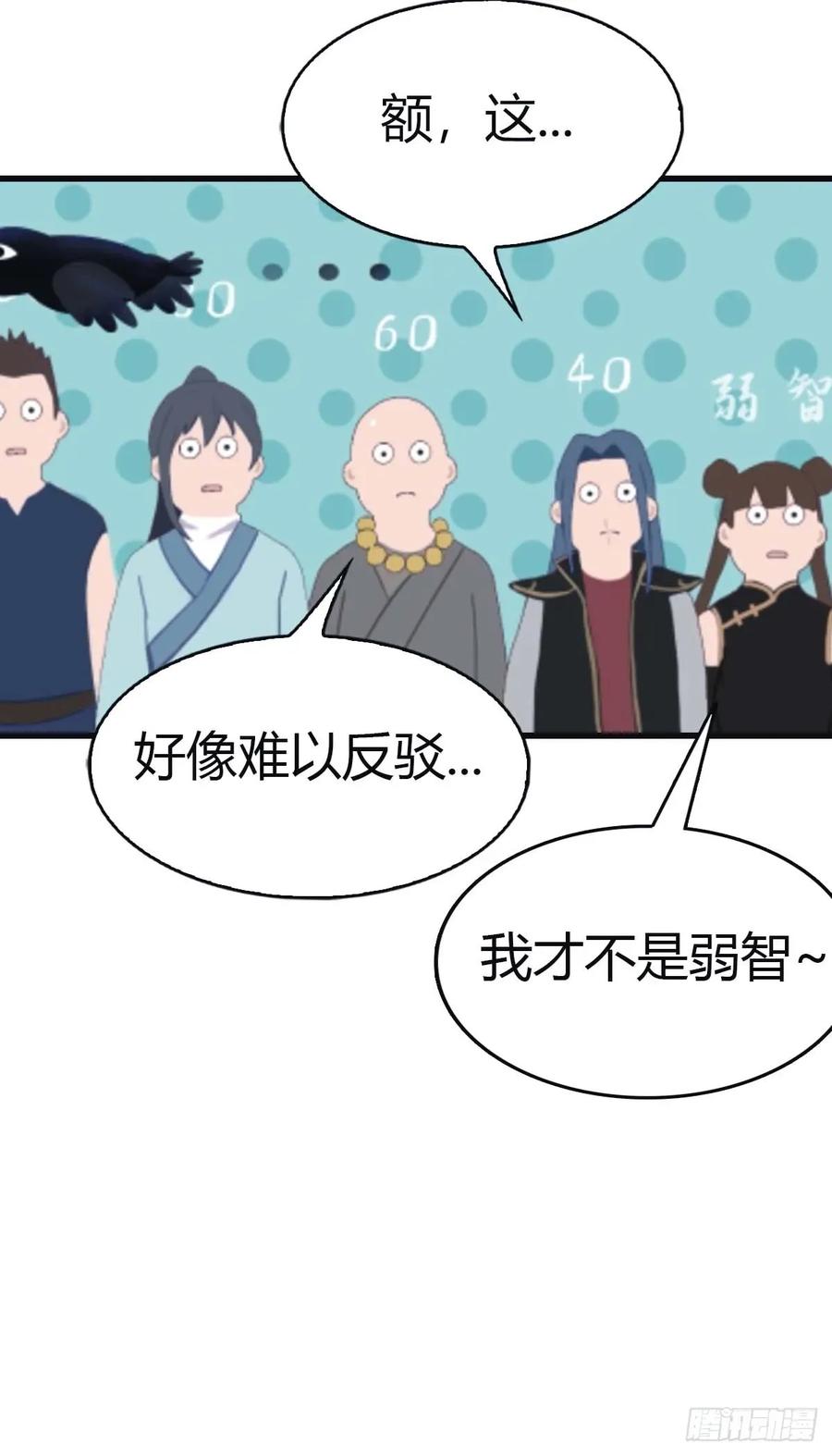 修仙归来在校园 第二季 - 第113话 收徒日大丰收 - 第11张图