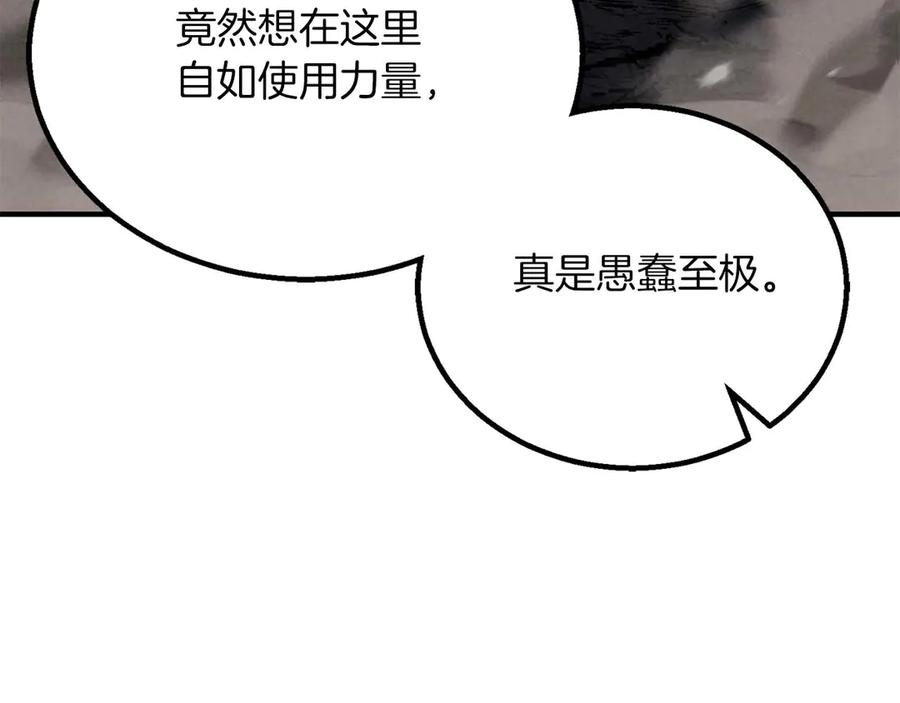 死灵法师：重生的我全技能精通 - 第69话 天堂掉入地狱 - 第234张图