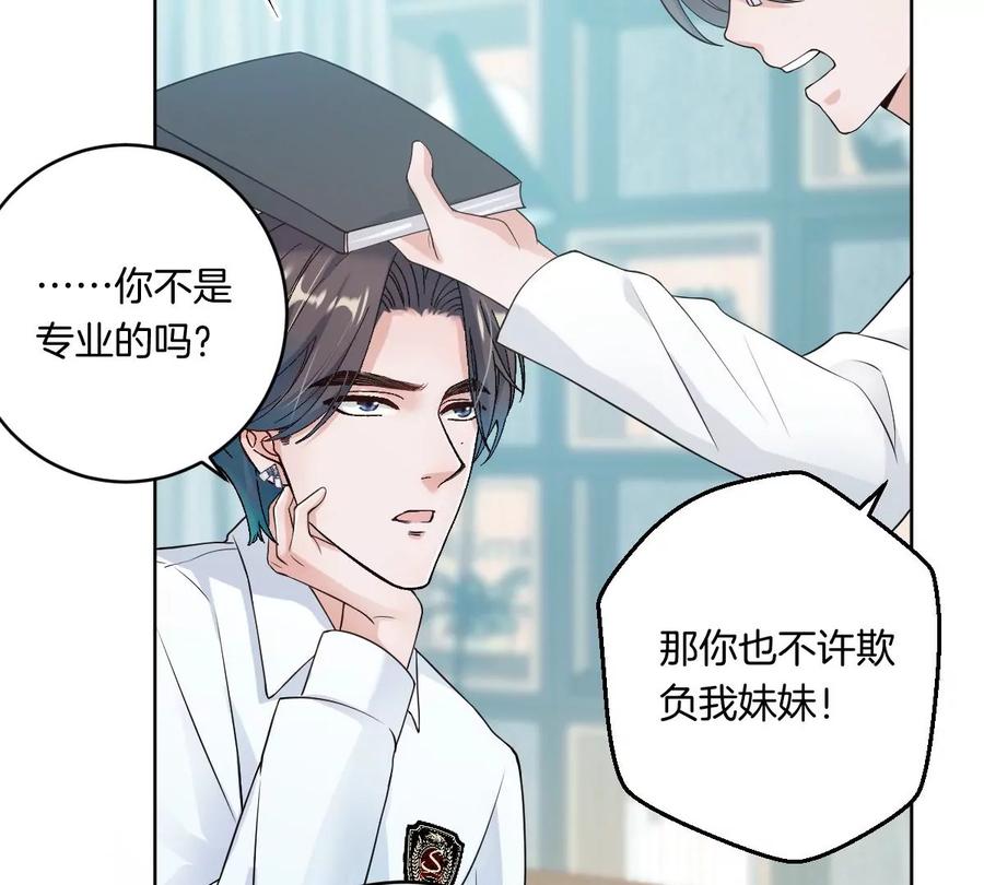《姐姐不可以》你以前喜欢过女的吗？ 第135页