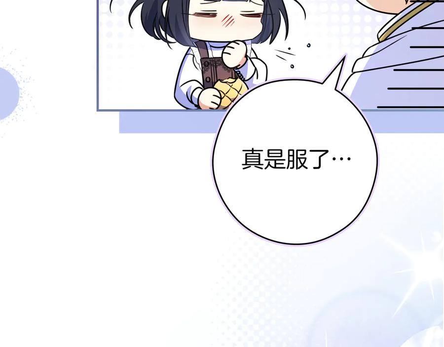 《只想在反派爸爸身边躺平》第7话 感冒 第134页