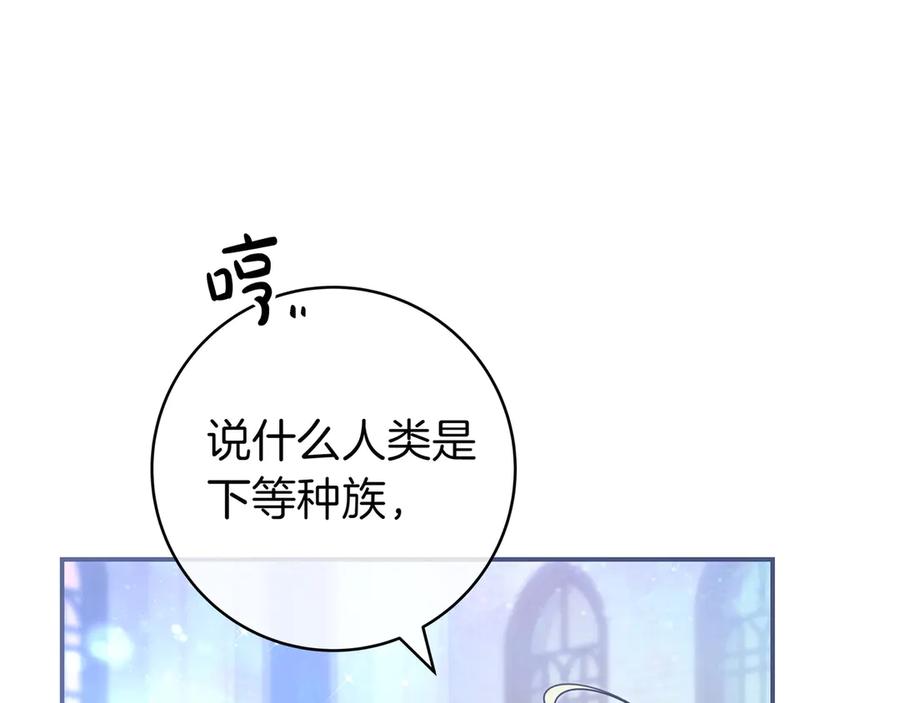 《只想在反派爸爸身边躺平》第7话 感冒 第130页