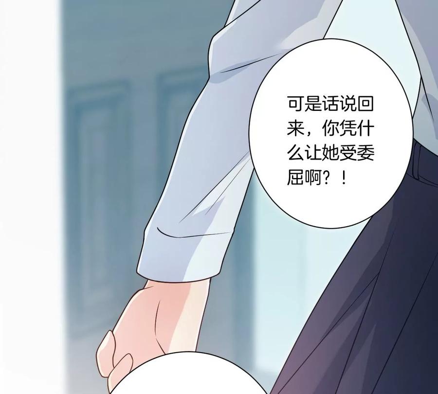 《姐姐不可以》你以前喜欢过女的吗？ 第138页